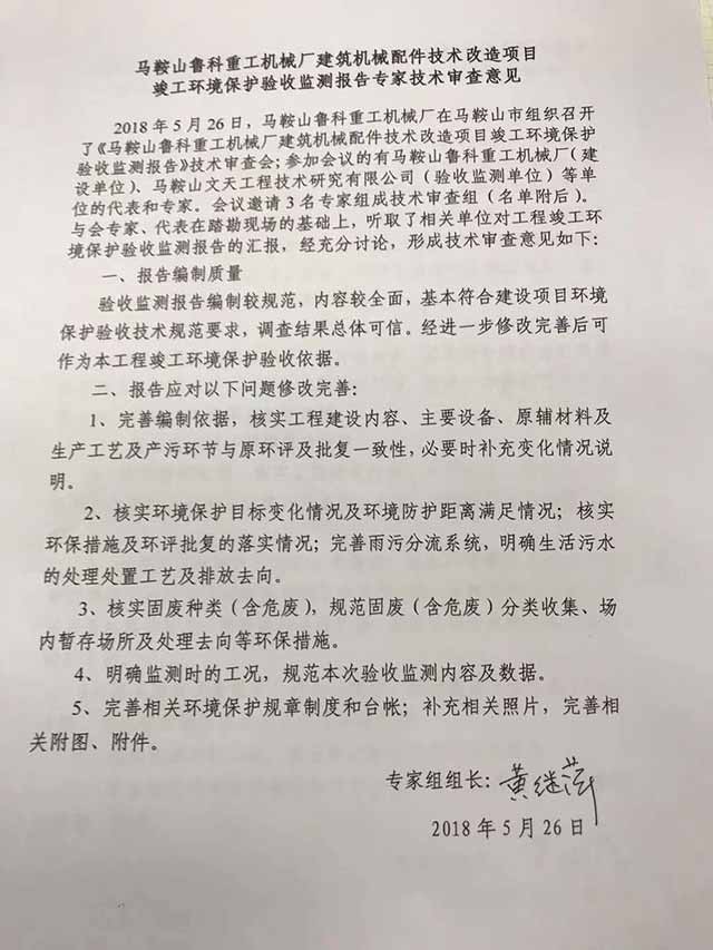 新型二次构造柱泵厂家鲁科重工环评指导意见