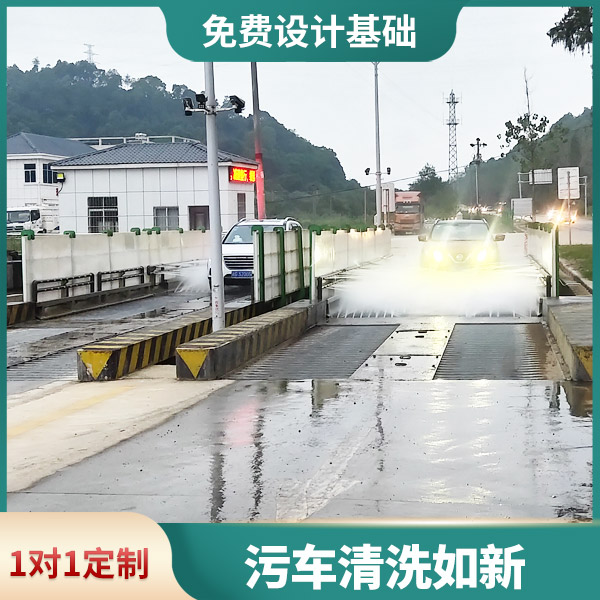 南京道路车辆冲洗站优势