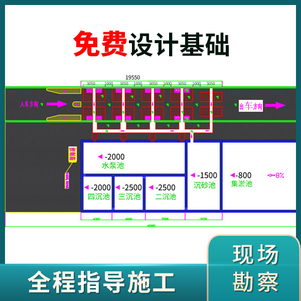 南京道路车辆冲洗站