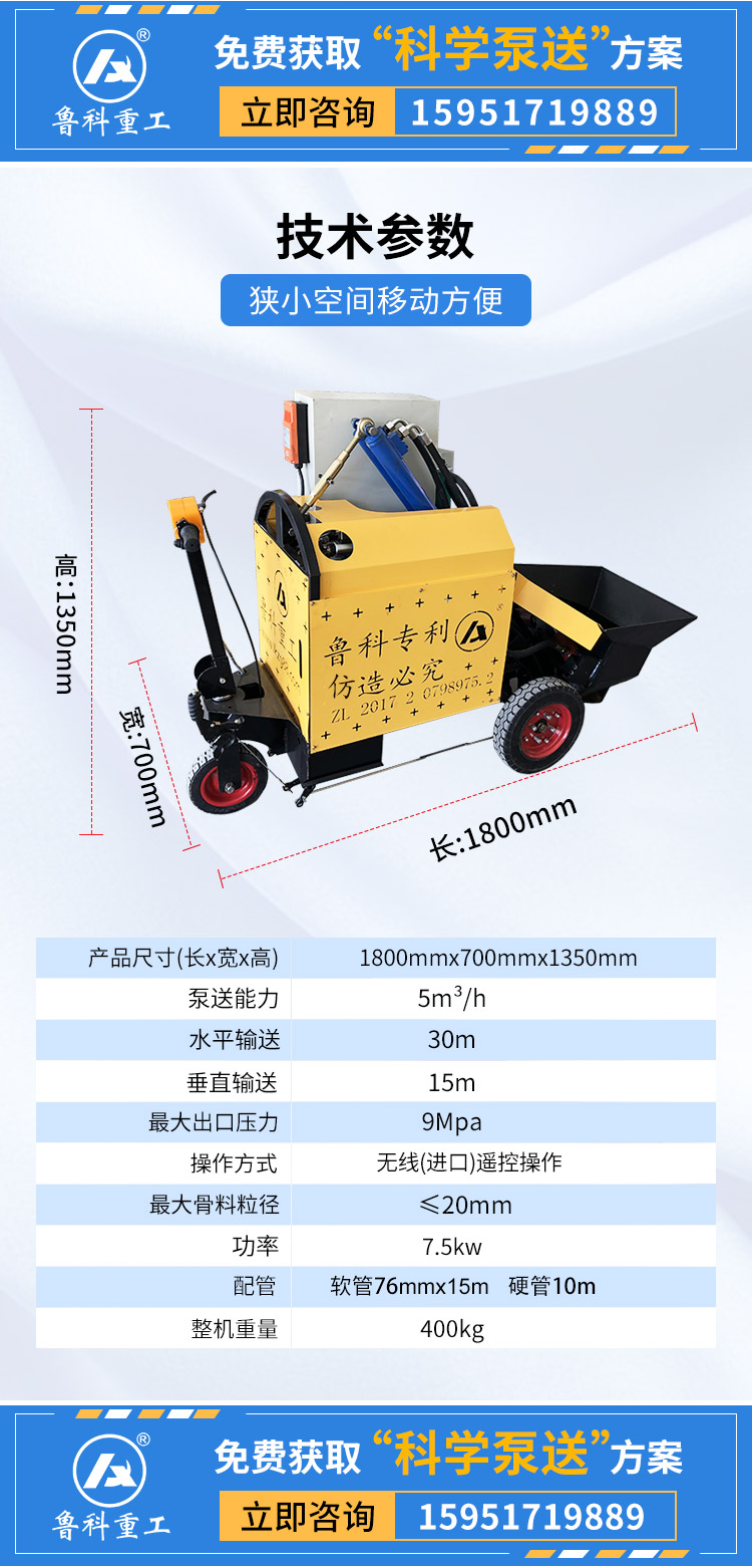 二次构造柱专用泵设备