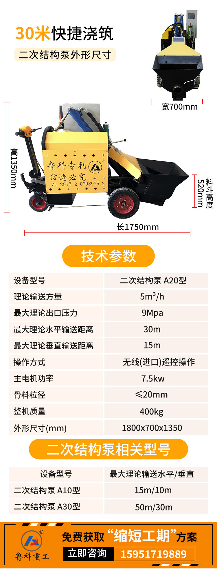 新型二次结构输送泵价格