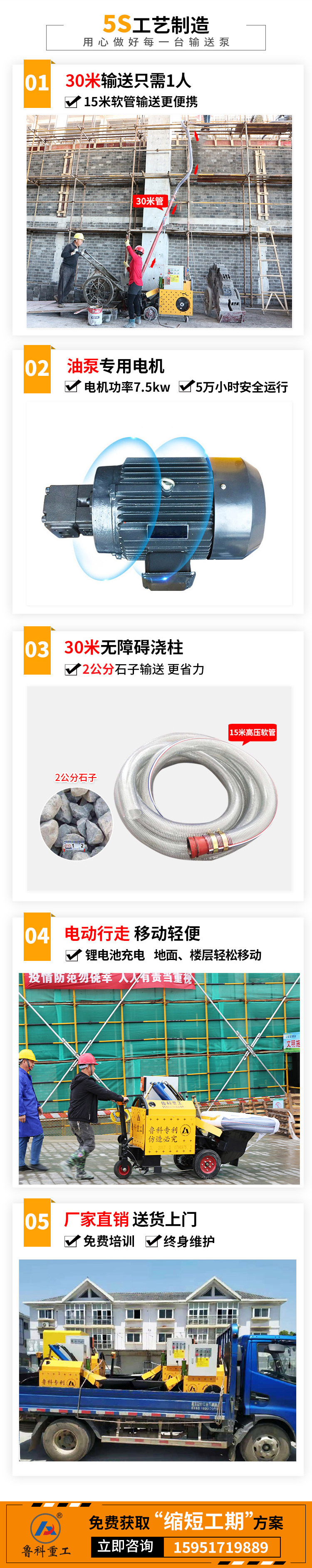 鲁科重工机械二次结构输送泵