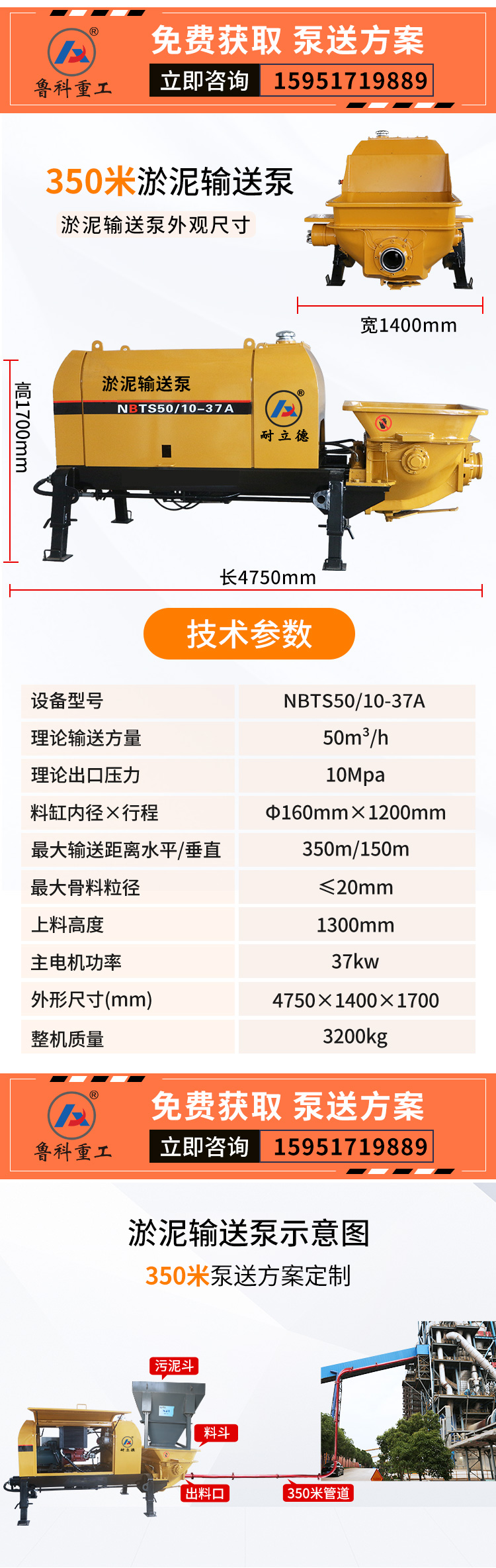 电厂淤泥输送泵