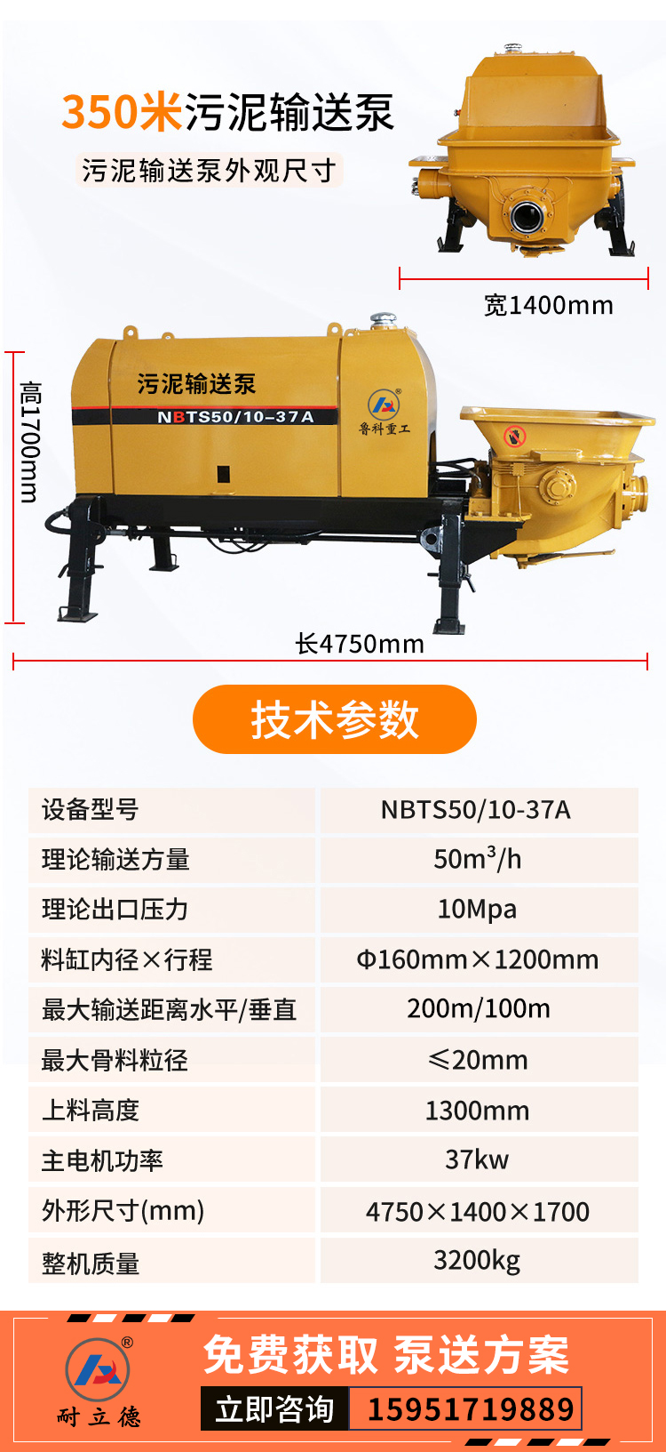 干水泥输送泵500米价格