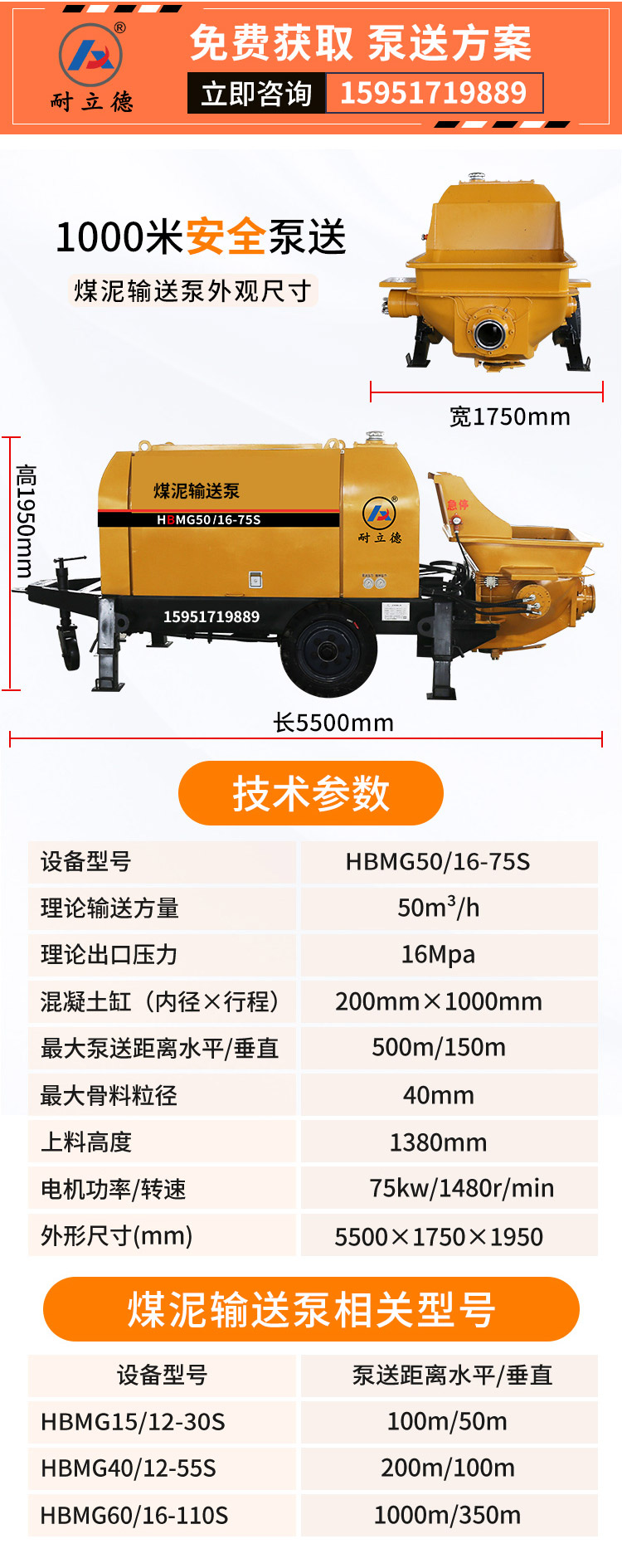 粉煤灰输送泵车